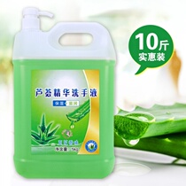 Hand sanitizer refill package Aloe incense big barrel 10 kg big bottle 5KG Hotel ktv send customers easy to use hair salon Hotel