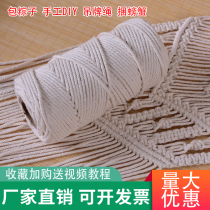 Cotton rope cotton rope handmade diy material bundled cotton rope sausage dumpling rope tapestry weaving tag cotton rope