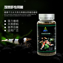Crystal shrimp and shrimp grain ornamental shrimp crab feed cherry shrimp granules shrimp grain snail grain high protein shrimp food special price