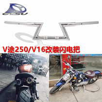 Suitable for the power sails 250 V16 V-way 250 modified loading to take the Lightning to the retro Harley modified loading