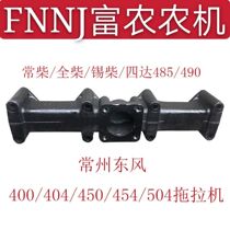 Dongfeng 404 454 484 tractor exhaust pipe Changchai Changfa full diesel 485 490 exhaust branch pipe