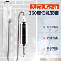 Instant electric water heater Household small mini speed hot shower Kitchen treasure rental room Bathroom bath water heater