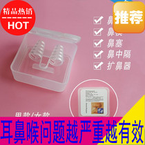 nasal obstruction ventilation dilator turbinate hypertrophy nasal obstruction dilator nasal obstruction