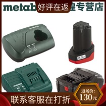 Metabo MacPacific 10 8V 14 4V 18V 36V Lithium Battery LC40 ASC30-36 Fast Charge Charger
