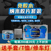 Motorcycle Electric Car Vacuum Tire Repair Tire Suit Free of glue film Bicycle inner tube patch Tire Fetal