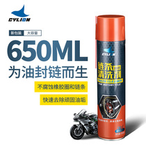 Racing motorcycle oil cleaner 650ml large bottle