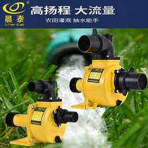 Large flow self-priming drag pump Gao Yangcheng suction pump spray 1 inch 2 inch 3 inch 4 inch agricultural irrigation pump