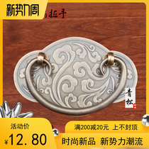  Chinese antique pure copper handle brand drawer Chinese medicine cabinet copper handle New copper handle furniture retro simple handle