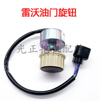 Lovo Throttle Knob Excavator Foton Revo FR60 85 150 220 230 Throttle Knob Switch