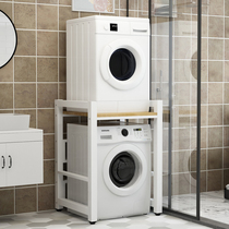 Drum washing machine shelf Floor-to-ceiling double balcony Bathroom Dryer Dishwasher stacking shelf can be customized
