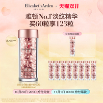 Double eleven pre-sale] Yaden powder space-time rejuvenation night Multi-Effect essence about 60 Retinol