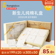 Tongtai baby gift box newborn clothes set baby kit supplies newborn full moon gift just born gift
