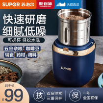 Subpohl grinding machine Home Small grinding machine Electric powder beating machine ultra-fine dry grinding coffee bean Traditional Chinese medicine shredders