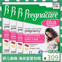 UK imported Vitabel pregnacare pregnant women Plus multivitamin folic acid fish oil calcium * 4 boxes