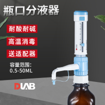 DLAB Beijing Dalong DispensMate bottle divider 5 10 25 50ml reagent bottle