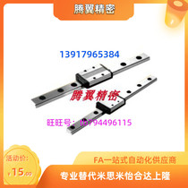 Miniature linear guide slider plus long IAF01-H8-H10-H13-H16-L100-L150-L200