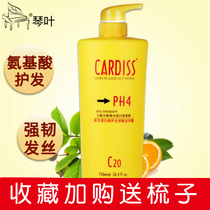 Qin leaf conditioner Cadis reduction nourishing cream hair film repair dry frizz soft water smooth water