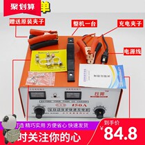 Pure copper car battery charger 12V24V intelligent universal repair high-power automatic battery charger