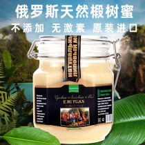 Russian honey linden honey imported 1000g large bottle buckle seal natural crystalline snow honey