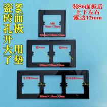 Panel component decorative frame cover width whiteboard cover sealing mat fixed 86 type bottom box switch mat