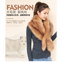 Simulation fox fur collar new shawl fur scarf winter warm and cold-proof plush collar fake collar universal