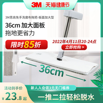 3M thought high scraping and scraping free hand washout flat drag sloth people scraping water mop Home Enlarged Panel Mop Wood Flooring