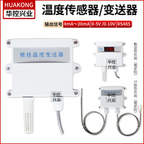 Wall-mounted single temperature sensor PT100 transmitter output temperature transmitter 4-20MA for indoor and outdoor computer room