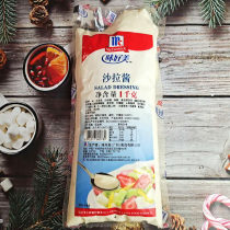 Delicious salad sauce burger sushi bread fruit vegetable salad Commercial 1kg bag of commercial sauce