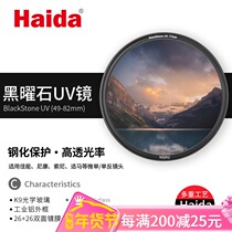 Haida Haida Filter Obsidian Multilayer Coated UV Lens Protective Mirror 72 77mm for Canon Sony