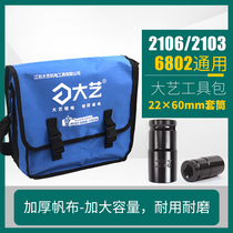 Daxi electric wrench backpack original 22 short sleeve head holder strap Pu tube with yellow blue kit