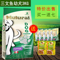 Canadian fun dog food natural dog food salmon Teddy golden retriever dog dog food 3KG