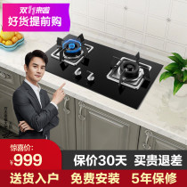 Fotile Fangtai FD23BE gas stove gas stove household desktop gas stove double stove stove liquefaction