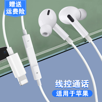  Suitable for Apple headphones Wired iPhone12 xr xs 7p 8plus mobile phone 11promax in-ear