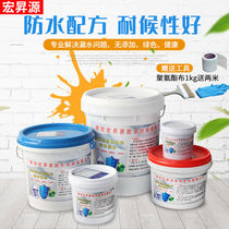 Super weather resistant nano Liquid Membrane waterproof coating green environmental protection high efficiency Waterproof high elastic waterproof coating