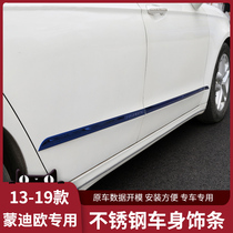 Dedicated Ford 13-20 new Mondeo exterior modified body trim strip door anti-collision trim strip