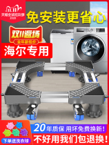 The base of the Haier washing machine generally moves the 10000-direction bar roller wheel shock absorber