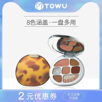 Joocyee leavened amber eye shadow plate new eight-color plate portable ins Super fire matte earth color glitter