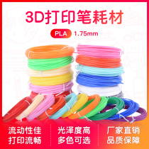 Lanbo 3d printing pen supplies PLA1 75mm high temperature low temperature printing pen wire 5 meters 10 meters 20 meters PLA ABS printing pen wire 3D printer supplies 3D painting stand