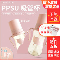 South Korea bebe riche sippy cup baby boy water cup anti-choking baby PPSU drinking water cup bottle import