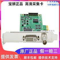 Baoshi BS-1080HD HD video capture card SDI HDMI live video conference medical endoscope B- ultrasound