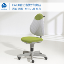 Germany Paidi new imported Pepe childrens learning chair can be adjusted ergonomically to adjust the sitting position for primary school students