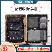 Nordic series travel storage bag set Portable suitcase packing bag Mens and womens clothes clothing storage bag