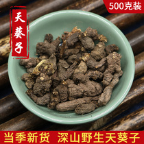 Sky Anemone Chinese Herbal Medicine 500 gr Purple Back Sky Sunflower Grassroots Millennium Rat Shit Fresh Wild