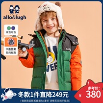 allolugh Aluhe such as childrens clothing 2021 Winter new boy down jacket childrens middle-aged boy