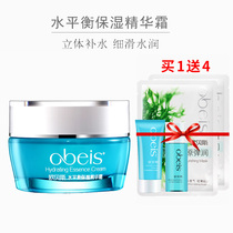 obeis Water balance Moisturizing essence Cream 50g hydrating cream counter