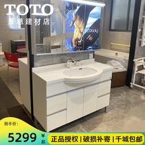 TOTO cabinet 1 2 meters bathroom cabinet LDKW1203W K floor-standing bathroom cabinet Faucet combination sink vanity vanity cabinet