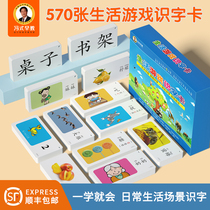 Feng style early education kindergarten word literacy card baby look at the picture literacy phrase card childrens word card artifact