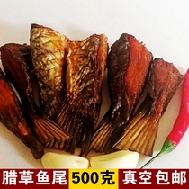 Bacon tail firewood fire smoked spicy wax grass carp tail raw material food food snack ingredients wax 500g