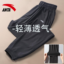Anta sports pants mens official website 2021 spring and winter New thin breathable closing fitness long pants men