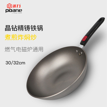Crystal Diamond cast iron pot household wok health non-coated iron pot flat bottom raw iron pot pure iron frying pot pot